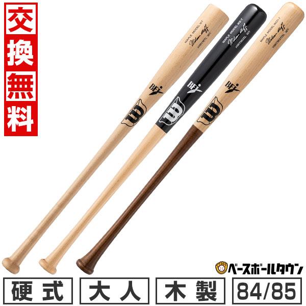 Wilson Staff（ウィルソンスタッフ） 交換無料 野球 硬式木製バット