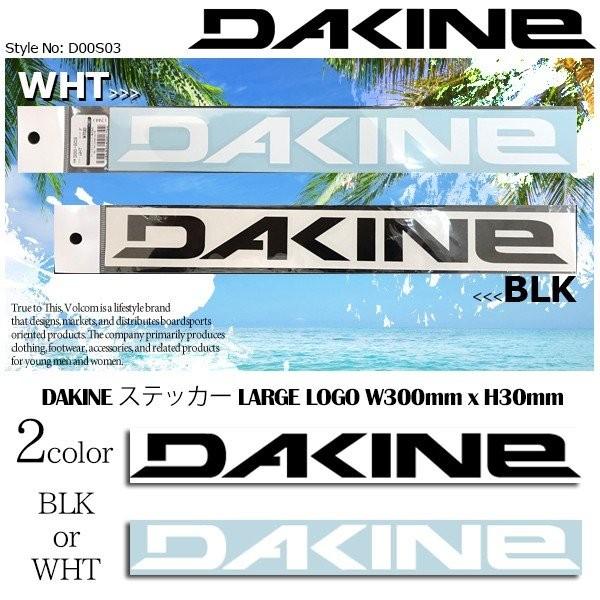 DAKINE（ダカイン） ステッカー 学生 10代 20代 30代 プレゼント