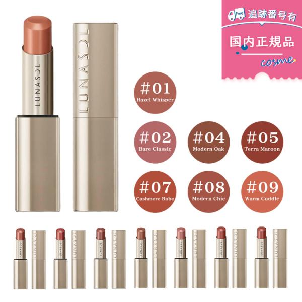 bigoneshop_lunasol-lips