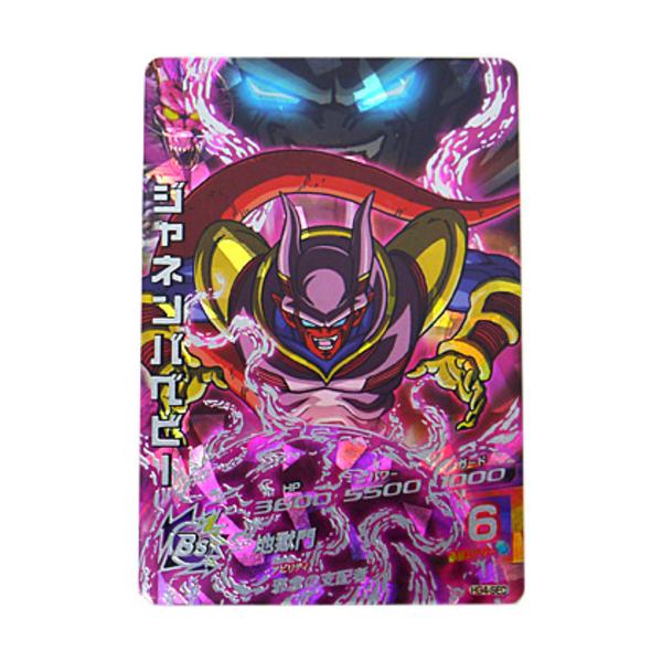 BANDAI（バンダイ） 在庫一掃☆ドラゴンボールヒーローズGM4弾 SEC