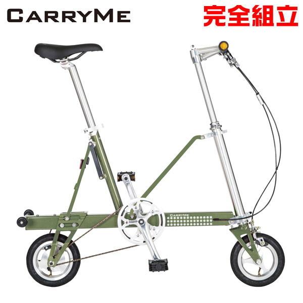 CarryMe キャリーミー ソリッドタイヤ仕様 マットオリーブ 折りたたみ