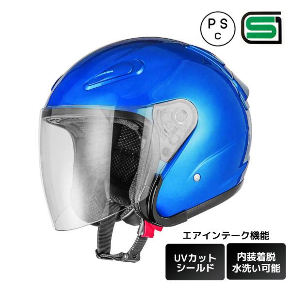 バイクヘルメット エアロフォルムジェットヘルメット ブルー 青 L 59