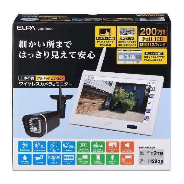 朝日電器 ELPA エルパ 10型 ワイヤレスカメラ CMSH1001 防犯カメラ