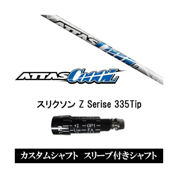 ゴルフ シャフト アッタスクール」の人気商品一覧 | 安い商品を通販