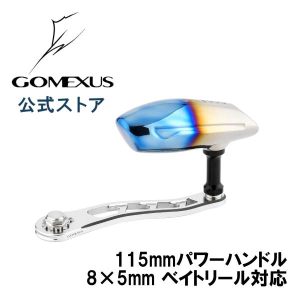 ベイトリール パワー ハンドル アルミ製 115mm リール カスタム パーツ