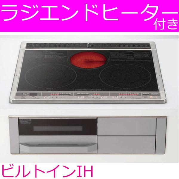 三菱電機（MITSUBISHI ELECTRIC） IHクッキングヒーター ビルトイン CS