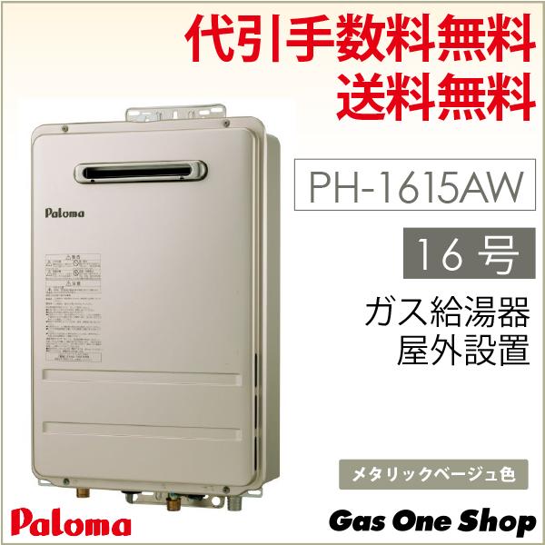 gasoneonlineshop_10029920