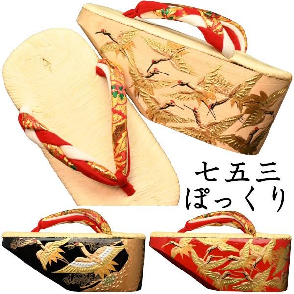 ぽっくり おぼこ 七五三 7歳用 金蒔絵 南部表付きぽっくり : 丸屋履物