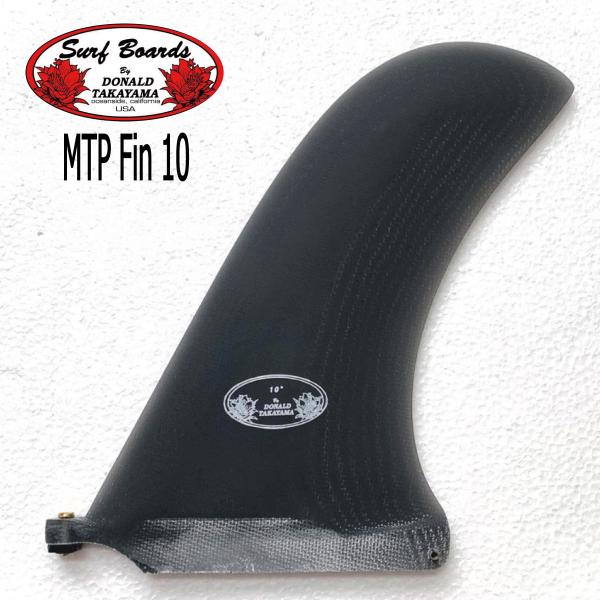 ドナルドタカヤマ HPD DT MTP Fin 10 inch Black Tint / ドナルド