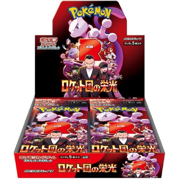 gjts_destined-rivals-box