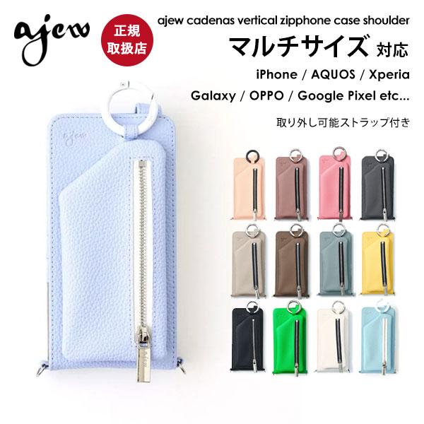 ajew（エジュー） 多機種対応 ajew cadenas vertical zipphone case