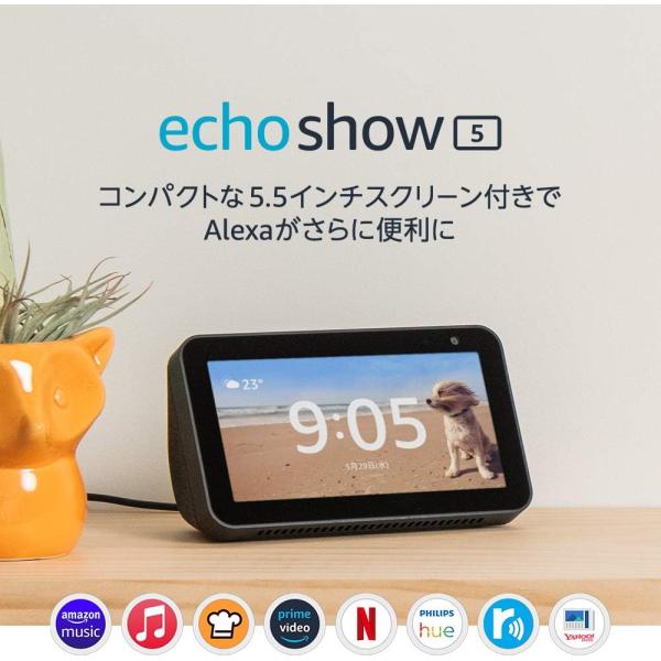 amazon（アマゾン） Echo Show 5 第1世代 エコーショー echo show 5