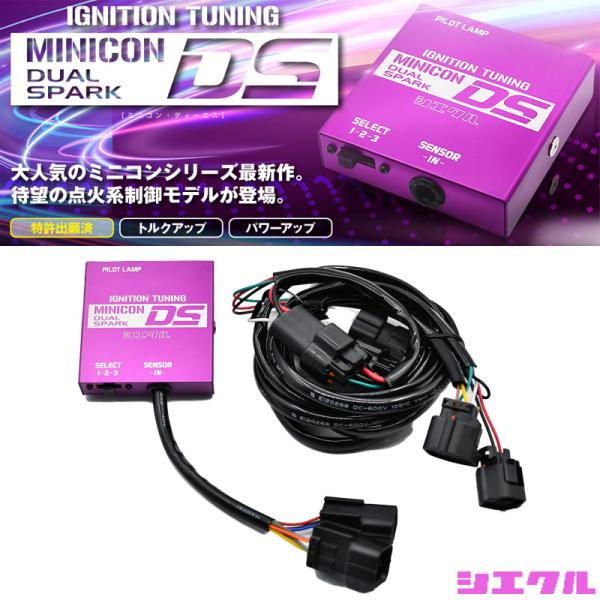 シビック サブコン FL1 21/9- L15C MINICON-DS siecle/シエクル (MD
