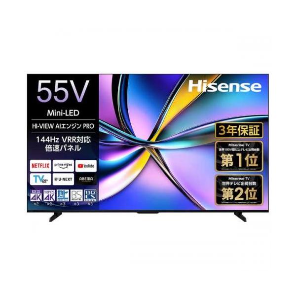 ハイセンス（HISENSE） Hisense 4K液晶テレビ 55V型 55U7R (宅配サイズ