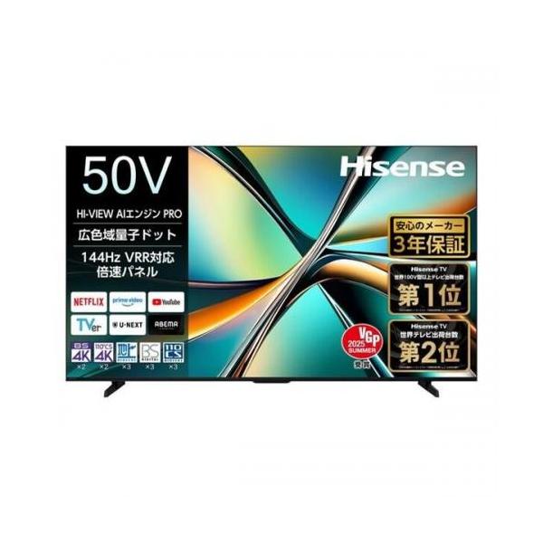 ハイセンス Hisence 4K液晶テレビ 50V型 50U6R (宅配サイズ商品 / 設置