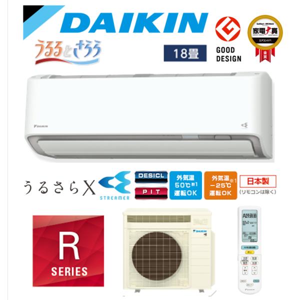 ダイキン（DAIKIN） 【工事費別途】ダイキン エアコン 18畳用 AN