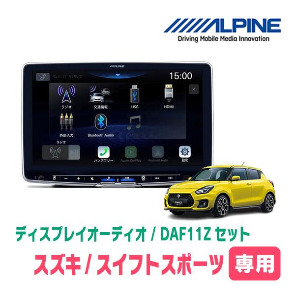 ALPINE（アルパイン） スイフトスポーツ(ZC33S・H29/9〜現在)専用