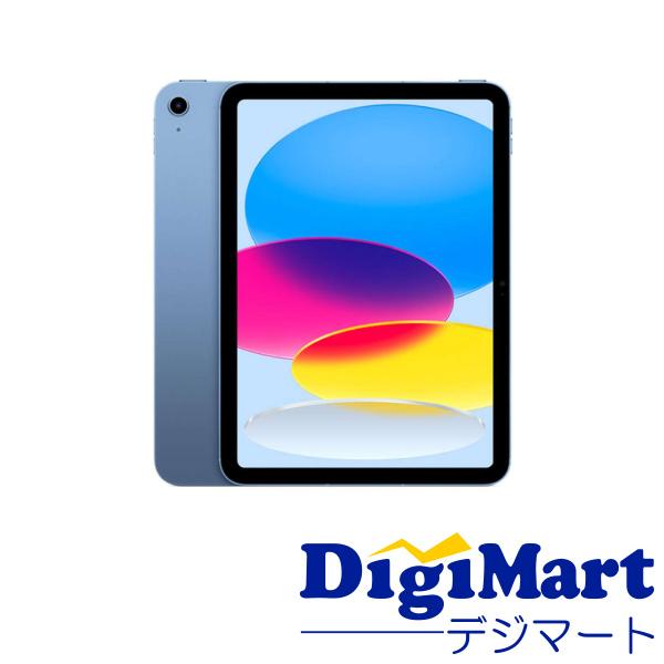 iPad Apple 10.9インチ 第10世代 Wi-Fi 256GB 2022年秋モデル MPQ93 LL