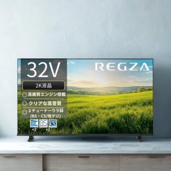 レグザ テレビ 32インチ 液晶テレビ 32型 32V型 ハイビジョン 32S25R