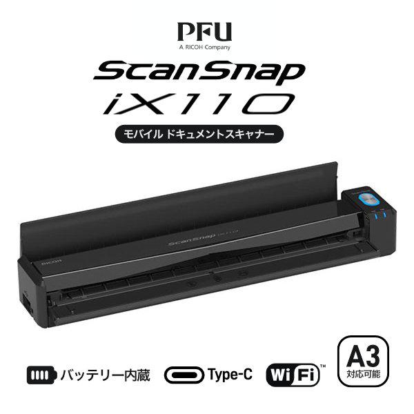 ScanSnap PFU iX110 スキャンスナップ ドキュメントスキャナー FI