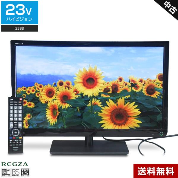 REGZA（レグザ） 東芝 液晶テレビ REGZA 23V型 (2014〜2015年製) 中古