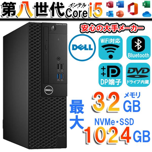 デスクトップパソコン 安い 高性能 Windows11正式サポートCPU 最大第八