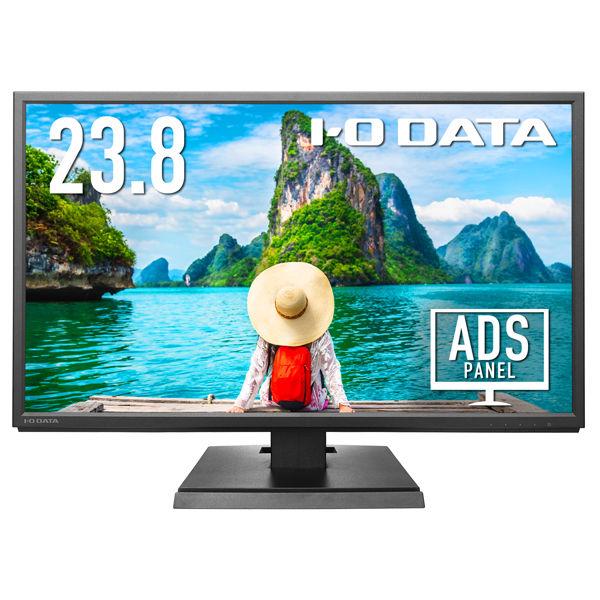 詳細型番不問 ほぼ新品！23.8型 液晶モニター アウトレット IODATA LCD