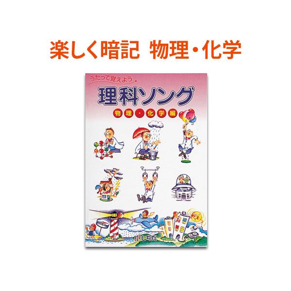 eigoden_shichida-rikabutsurikagaku