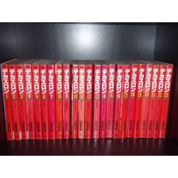送料無料 デカスロン 全23巻 山田芳裕 陸上競技 中古コミック 漫画