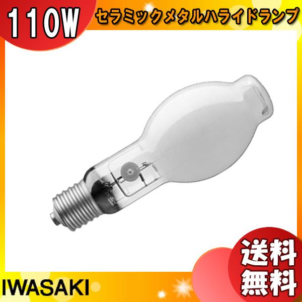 岩崎電気 FECセラルクスエースEX 水平点灯形 M110FCLSH-WW/BH (電球