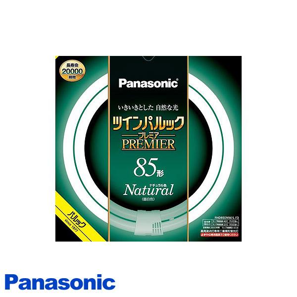 Panasonic（パナソニック） FHD85ENW/LF3 二重環形蛍光灯 85形 85W 3
