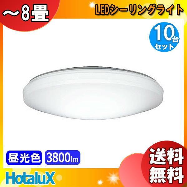 ホタルクス 10台特価 HLDZ08258 NEC 8畳 LED シーリングライト 昼光色