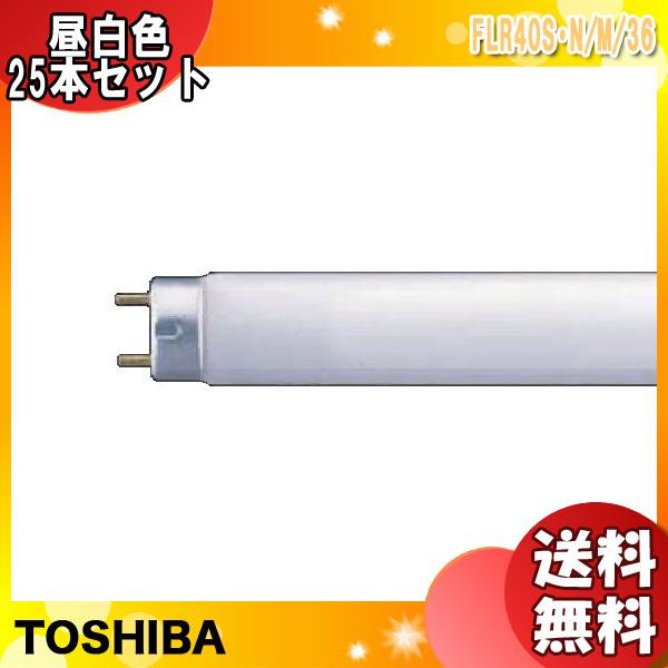 蛍光灯 40形 25本」の人気商品一覧 | 安い商品を通販サイトから探す