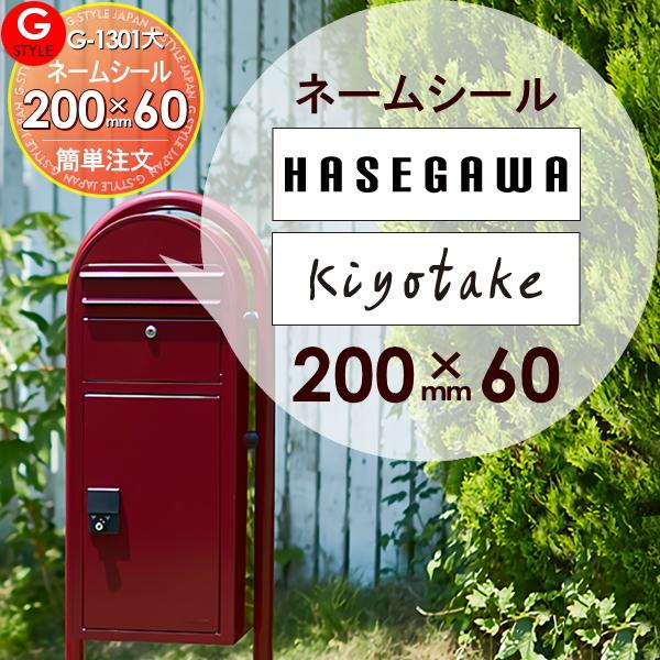 宅配ボックス 等に貼り付けられる セキスイデザインワークス