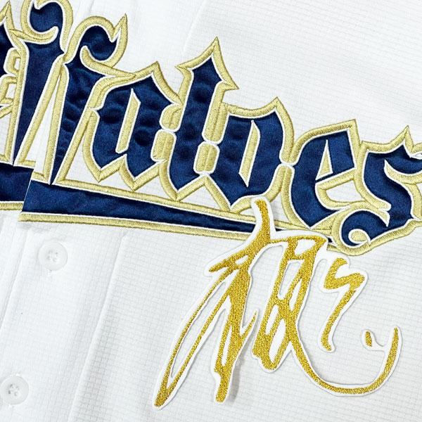 ☆送料無料☆オリックス バファローズ 西川龍馬 サイン 白 応援 刺繍