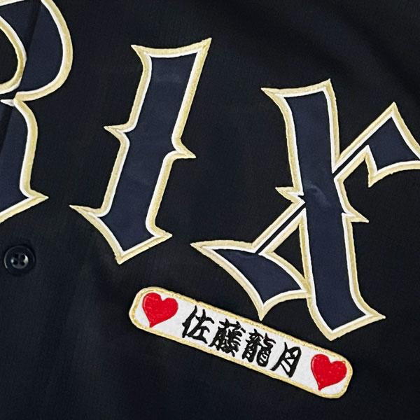 佐藤龍月 直筆サイン入り ハイクオリティユニフォーム ホーム Lサイズ