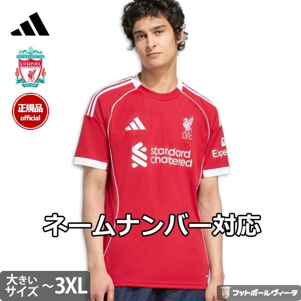 adidas（アディダス） リバプール リヴァプール ビッグサイズ