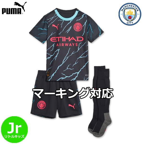 PUMA（プーマ） マンチェスターシティ ユニフォーム 3点セット ミニ