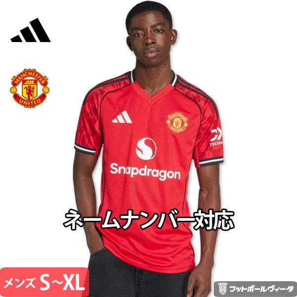 adidas（アディダス） マンチェスターユナイテッド ユニフォーム