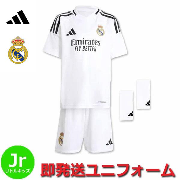 adidas（アディダス） 正規品 レアルマドリード ユニフォーム 3点