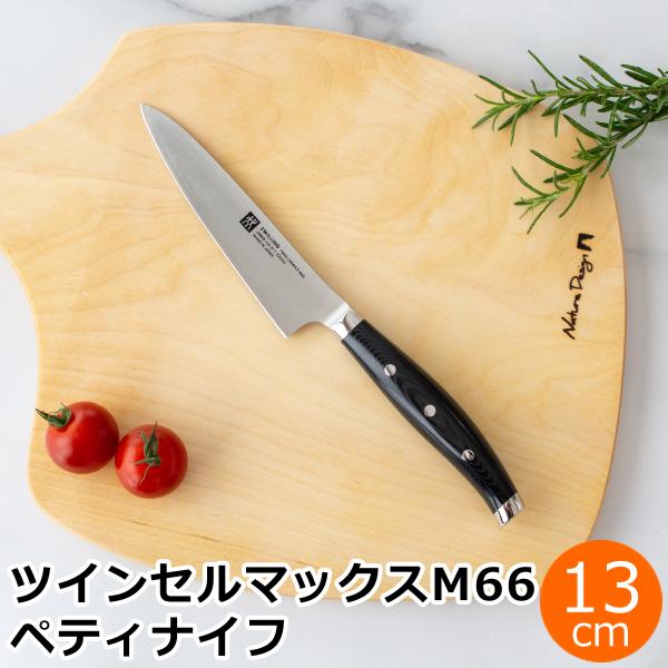ZWILLING J.A. HENCKELS ヘンケルス ツヴィリング ツインセルマックス