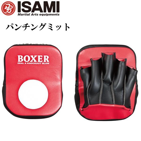 イサミ 小型パンチングミット 代引不可 ISAMI ボクシングミット 軽量