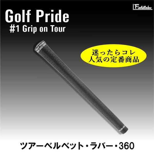 Golf Pride（ゴルフプライド） ツアーベルベット 360 GTSS ゴルフ