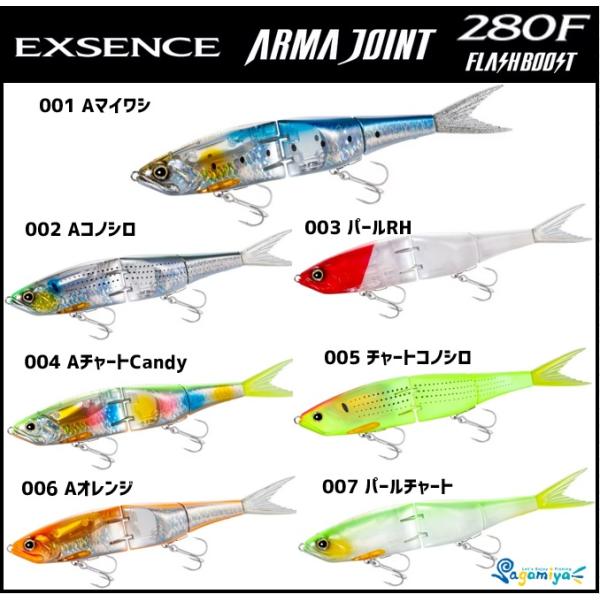 シマノ（SHIMANO） エクスセンス アーマジョイント280F フラッシュ