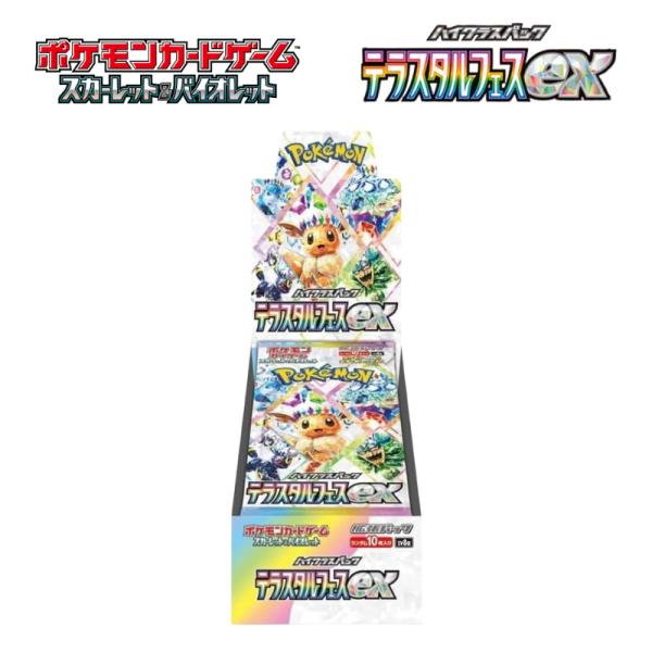 ポケモンカードゲーム テラスタルフェスex BOX スカーレット