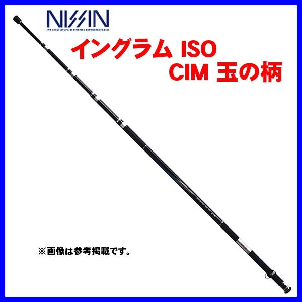 宇崎日新 イングラム イソ CIM 玉の柄 5005 5.00m 玉の柄 : 釣具