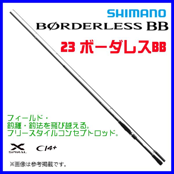 シマノ（SHIMANO） ☆シマノ 23 ボーダレス BB 460MH-T ロッド フリー