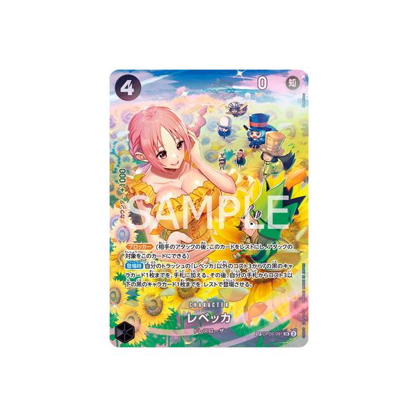 ONE PIECEカードゲーム 【スペシャルカード】OP05-091 レベッカ SR