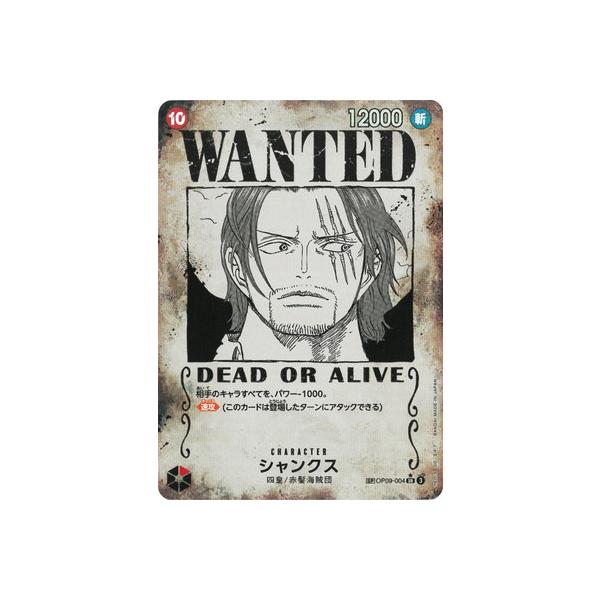 ONE PIECEカードゲーム 【スペシャルカード】OP09-004 シャンクス SR