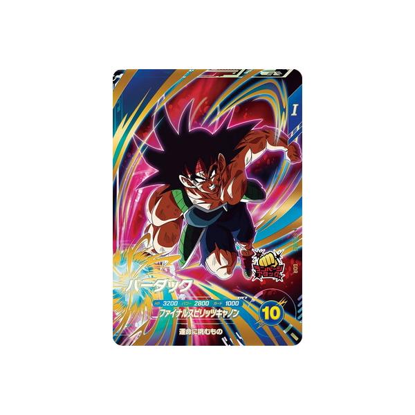 BANDAI（バンダイ） ドラゴンボールスーパーダイバーズ SDV1-045